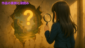 アニメ風の少女が壁の向こうに見える謎の世界と光るクエスチョンマークを見つめる後ろ姿のイラスト。AI生成オリジナルイメージ画像/非公式素材